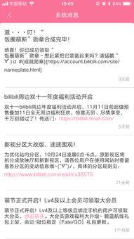 b站是哪个网站,国内知名视频分享网站的魅力所在