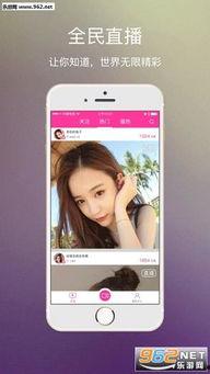 国产直播在线观看